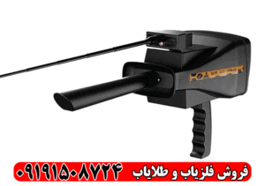 فلزیاب BR 20 PRO