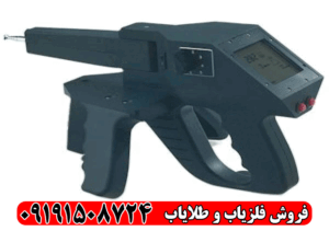 فلزیاب گراویتاتور کارکرده