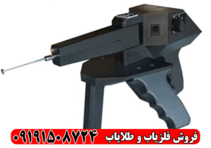 فلزیاب گراویتاتور کارکرده