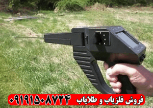 فلزیاب گراویتاتور کارکرده