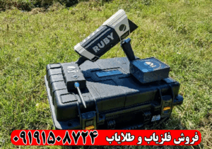 ردیاب روبی تریژر نویگیتور