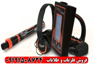 شعاع زن GOLD RADAR گُلد رادار