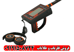 ردیاب شعاع زن گلد رادار