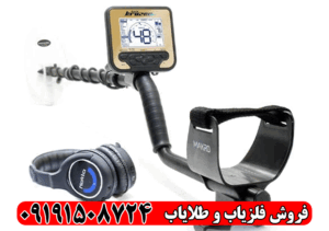 فلزیاب بوقی گلد کروزر