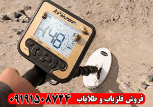 فلزیاب Nokta Makro Gold Kruzer 