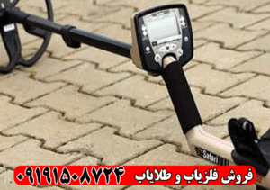 دستگاه گنج‌یاب ماینلب سافاری | Minelab Safari