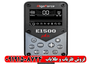 فلزیاب الگوفورس E1500 پلاس