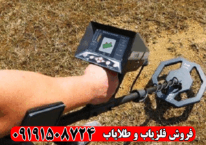 مشخصات فلزیاب سیگما