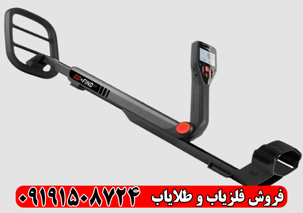 فلزیاب نقطه زن گوفایند 44