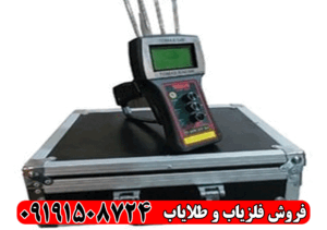ردیاب توماس 540
