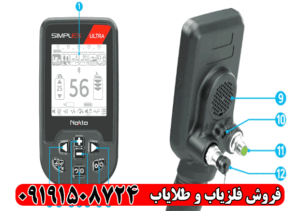 آیا فلزیاب سیمپلکس اولترا واقعاً طلا پیدا می‌کند؟