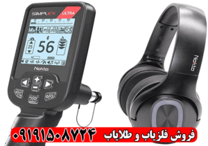 آیا فلزیاب سیمپلکس اولترا واقعاً طلا پیدا می‌کند؟