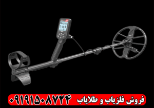 آیا فلزیاب سیمپلکس اولترا واقعاً طلا پیدا می‌کند؟