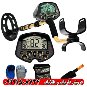 فلزیاب Fisher F5