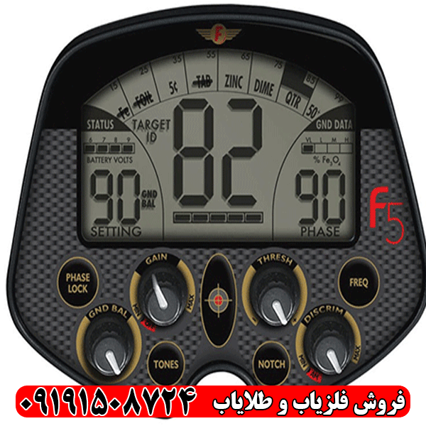 فلزیاب Fisher F5