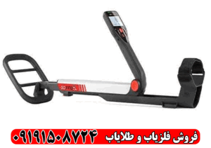 بهترین فلزیاب های زیر 50 میلیون