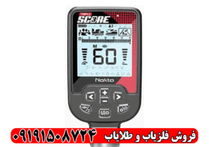 بهترین فلزیاب های زیر 50 میلیون