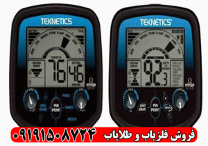 بهترین فلزیاب های زیر 50 میلیون