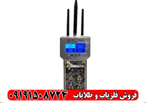 ردیاب گلد ماینر