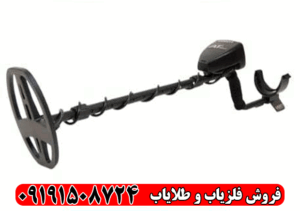 فلزیاب گرت ای تی گلد GARRETT AT GOLD