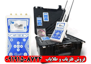 ردیاب WF-101B