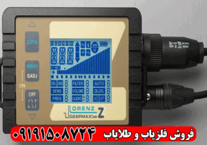بهترین دستگاه فلزیاب لورنز