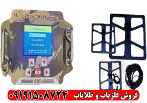 فلزیاب اس بی دی SBD