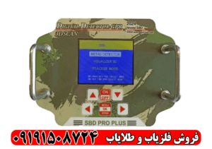 فلزیاب اس بی دی SBD