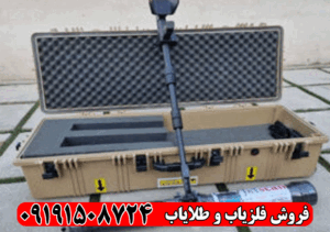 فلزیاب تصویری جت اسکن 4 سنسور