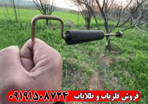 ردیاب و شعاع زن پی پی ال PPL