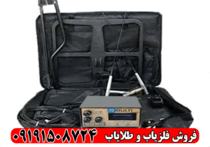 فلزیاب نقطه زن BHP MULTI