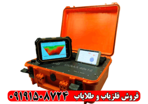 اسکنر فلزیاب سایبر SibER-48K12