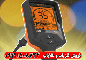 فلزیاب نقطه زن کوئست QUEST Q20