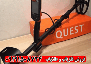 فلزیاب نقطه زن کوئست QUEST Q20