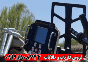 فلزیاب ایمیجر زد 30000 Imager