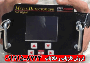فلزیاب ایمیجر زد 30000 Imager