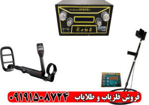 آموزش فلزیاب های نقطه زن