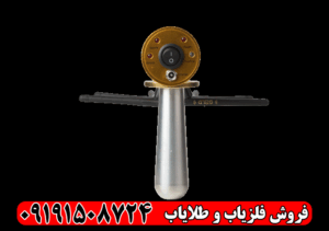 ردیاب آمریکایی AKS PRO