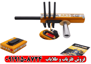 ردیاب آمریکایی AKS PRO