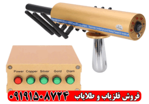 ردیاب آمریکایی AKS PRO