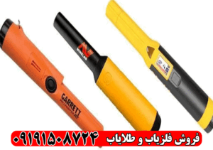 پین پوینتر جیبی