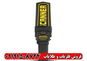 پین پوینتر جیبی