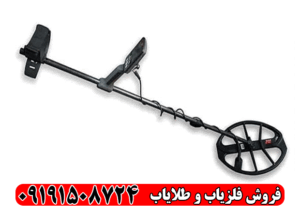 عمق و کاوش فلزیاب اکوناکس 600