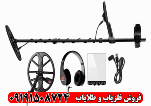 عمق و کاوش فلزیاب اکوناکس 600