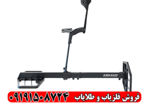 فلزیاب XTREM HUNTER