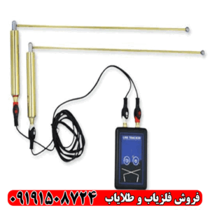 ردیاب MF-9700 Quinary