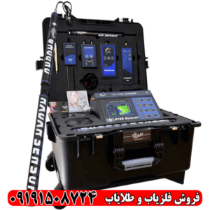 ردیاب MF-9700 Quinary