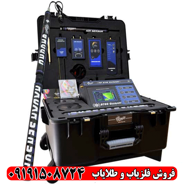 ردیاب MF-9700 Quinary