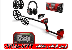 فلزیاب Vanquish 540 Pro