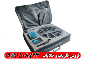 فلزیاب APEX-M2
